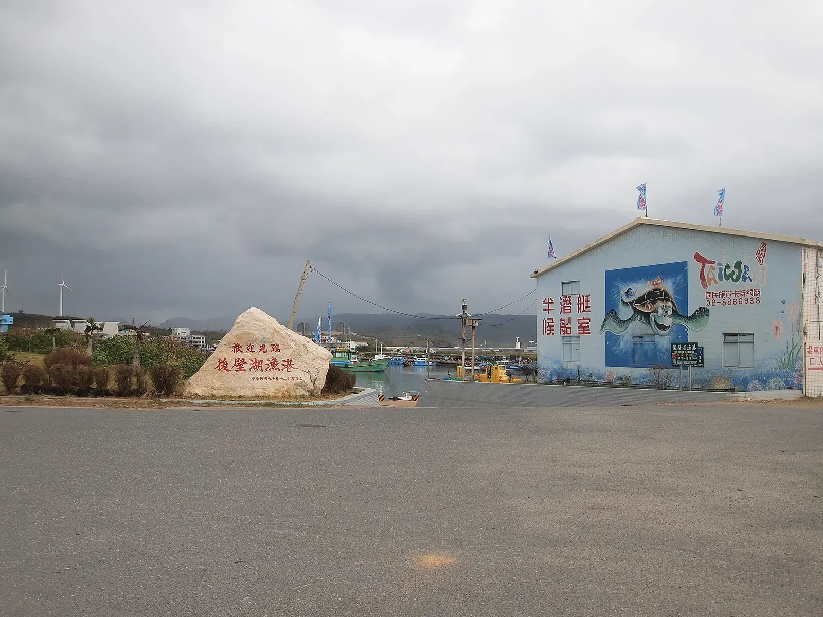 Houbihu fishing harbour building and empty quay under a cloudy sky — Kenting